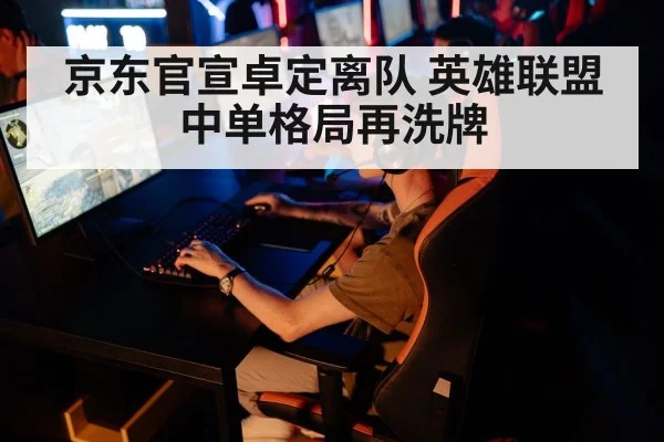 esports gaming tournament